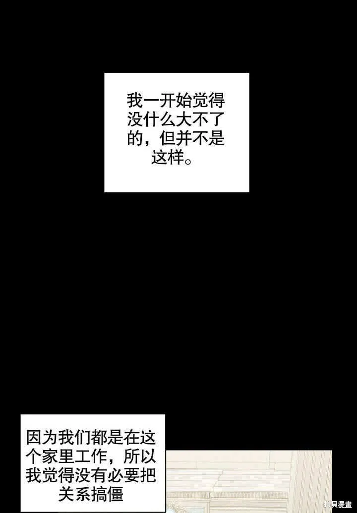 第8话 第83页