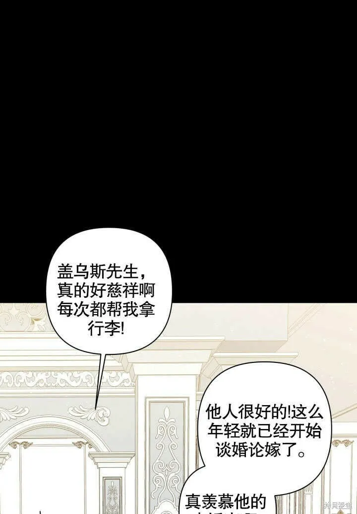 第8话 第85页