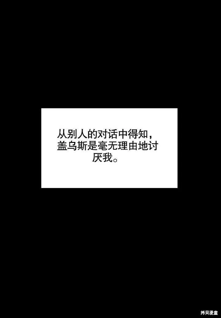 第8话 第87页