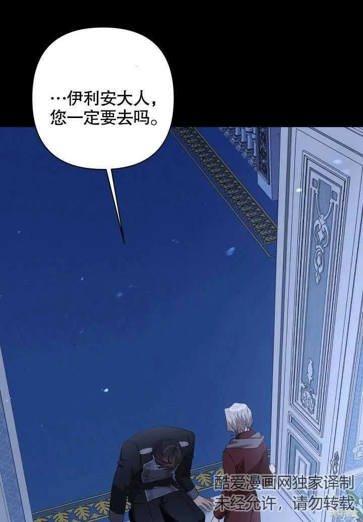 第8话 第91页
