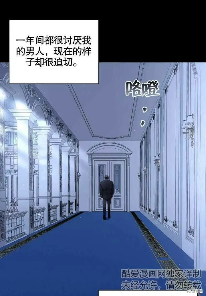 第8话 第99页