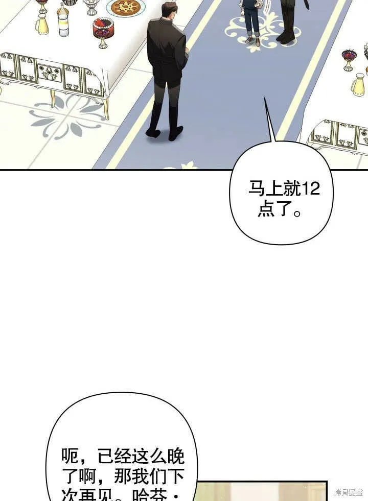 第9话 第2页
