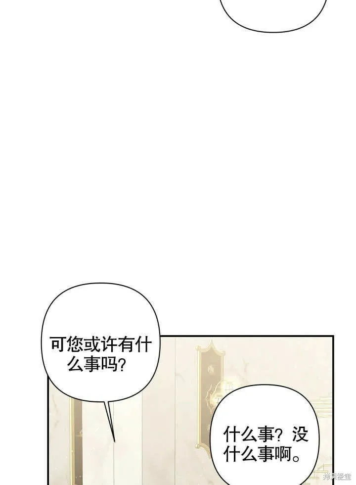 第9话 第8页