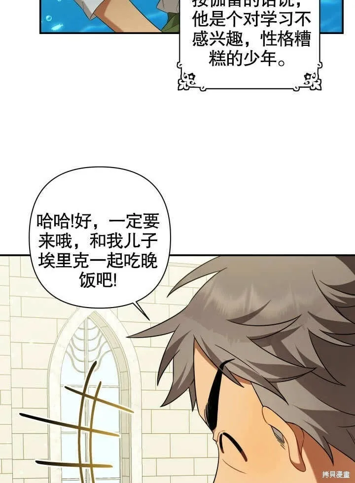 第9话 第30页