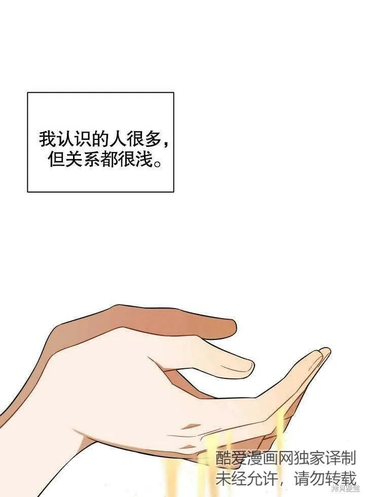 第9话 第33页