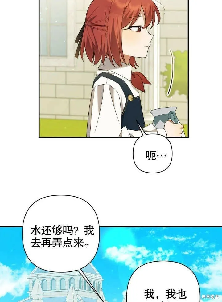 第9话 第37页