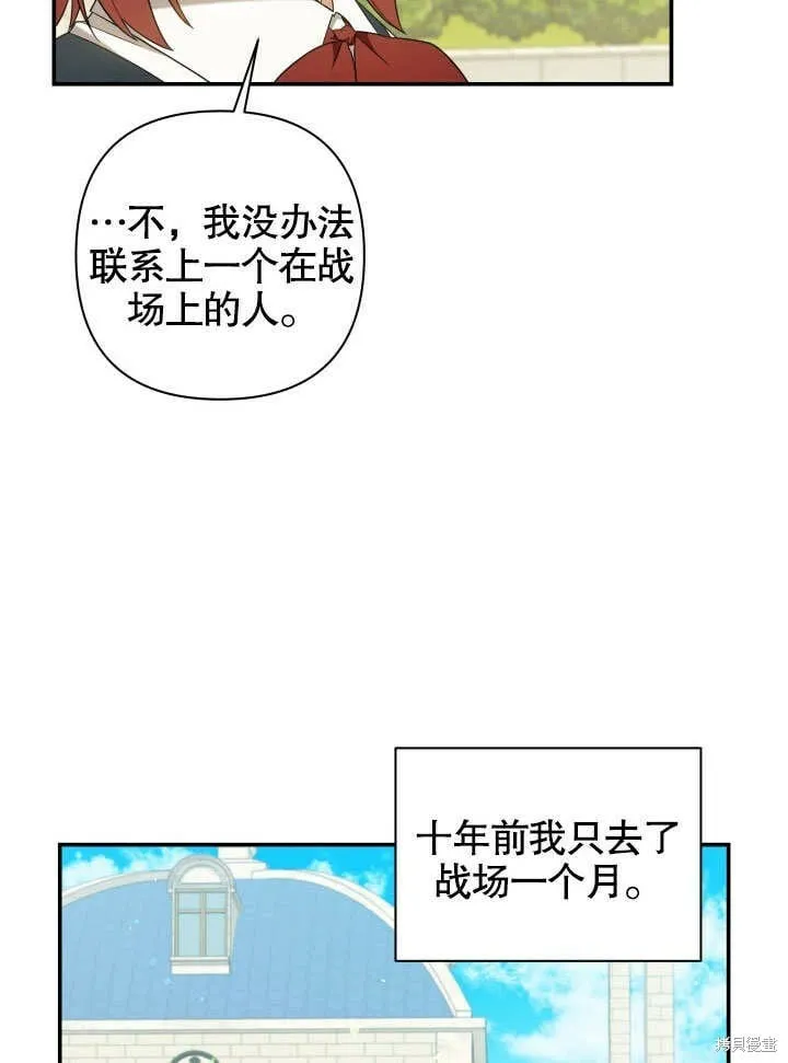 第9话 第97页