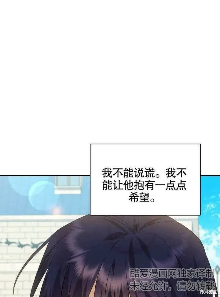 第9话 第99页