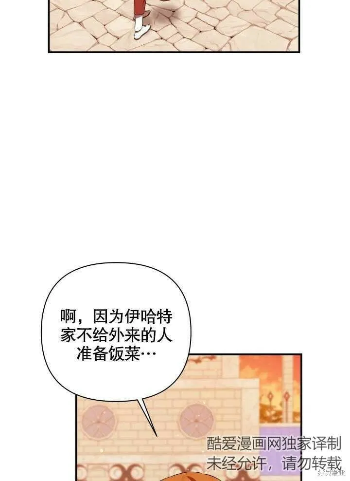 第10话 第20页