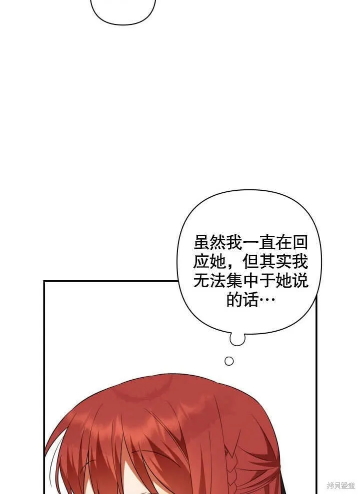 第10话 第23页