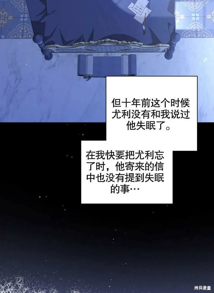第10话 第27页