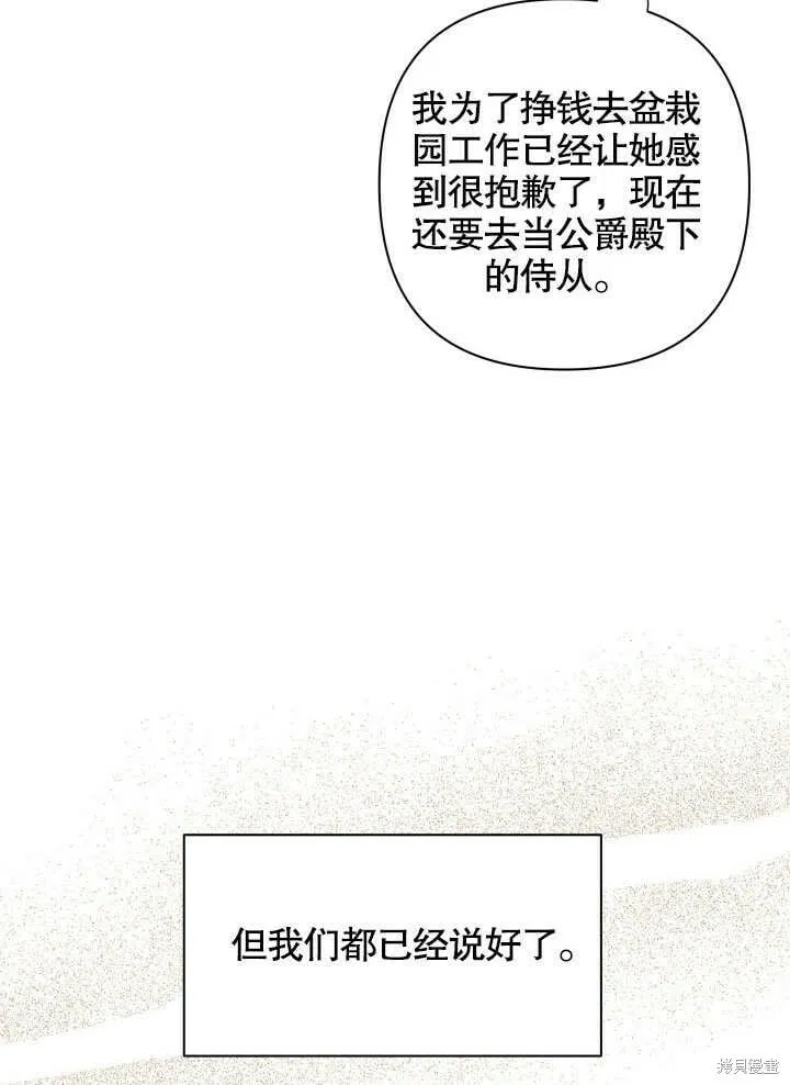 第10话 第51页