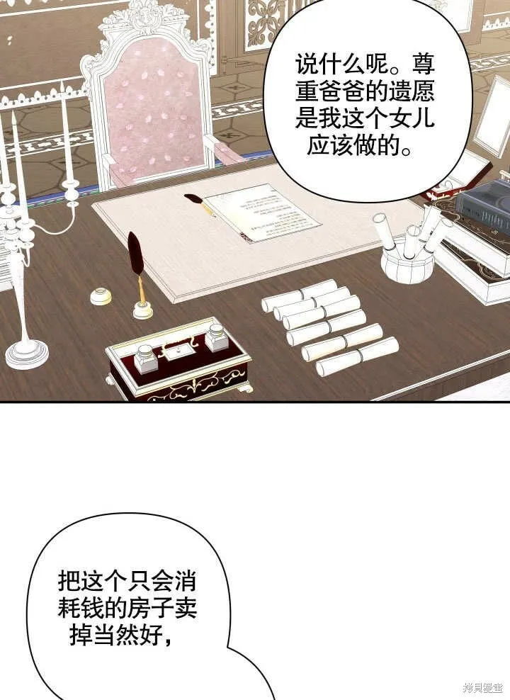 第10话 第77页