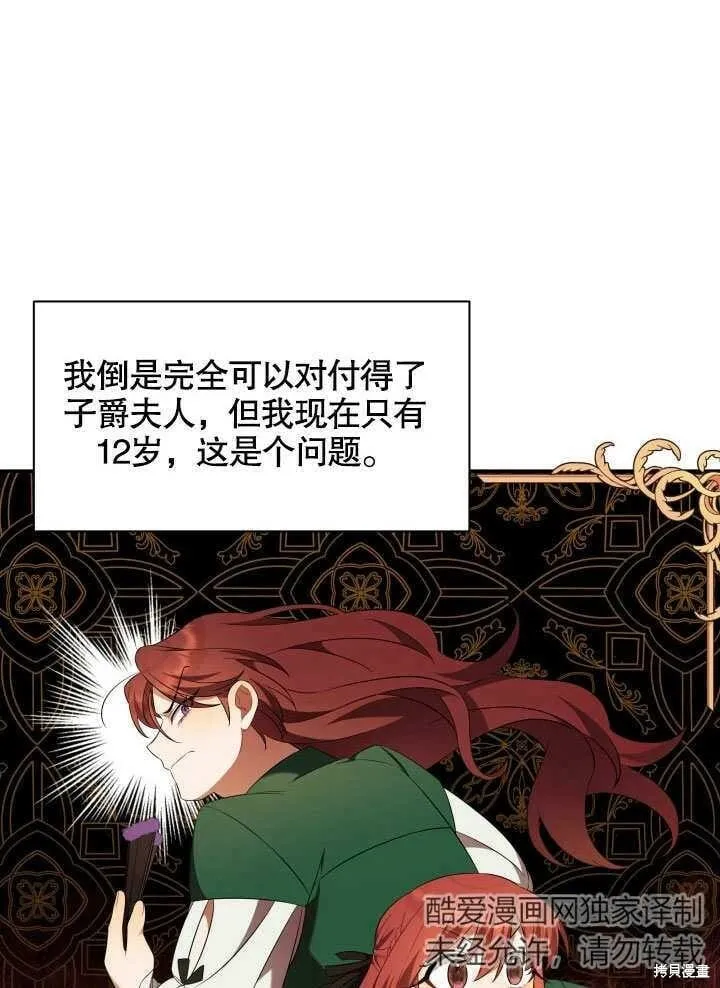 第10话 第79页