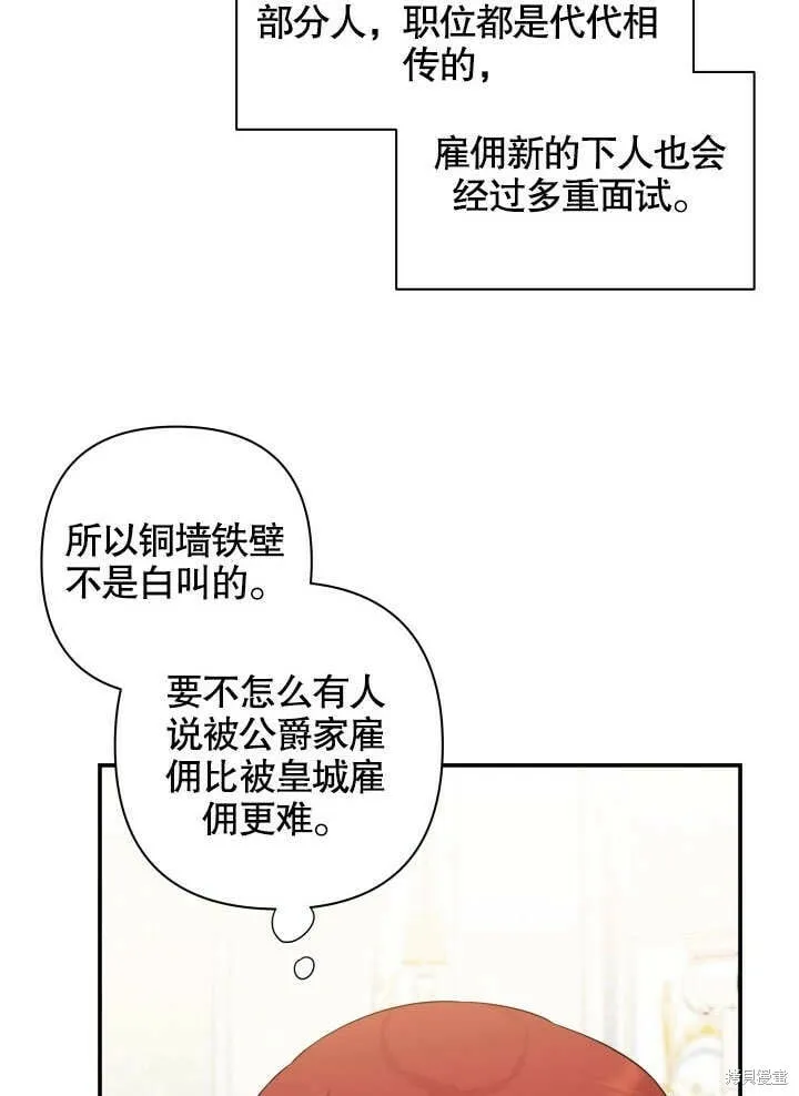 第10话 第85页