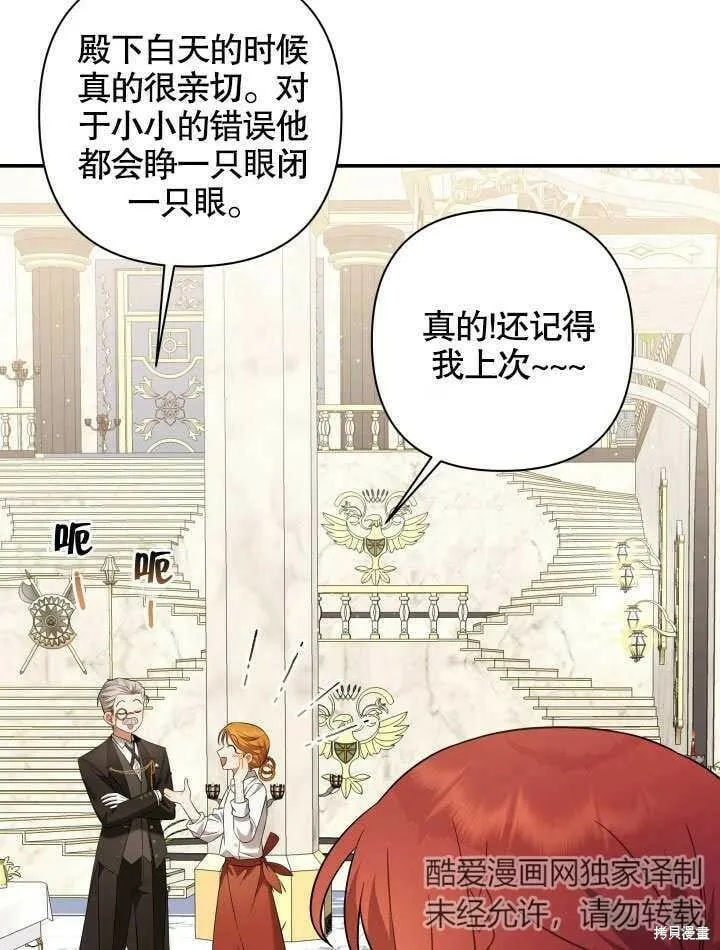 第10话 第101页