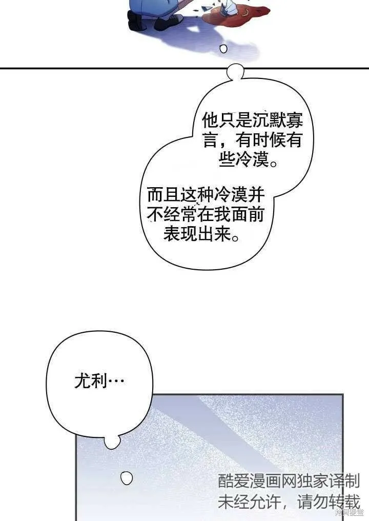 第11话 第20页