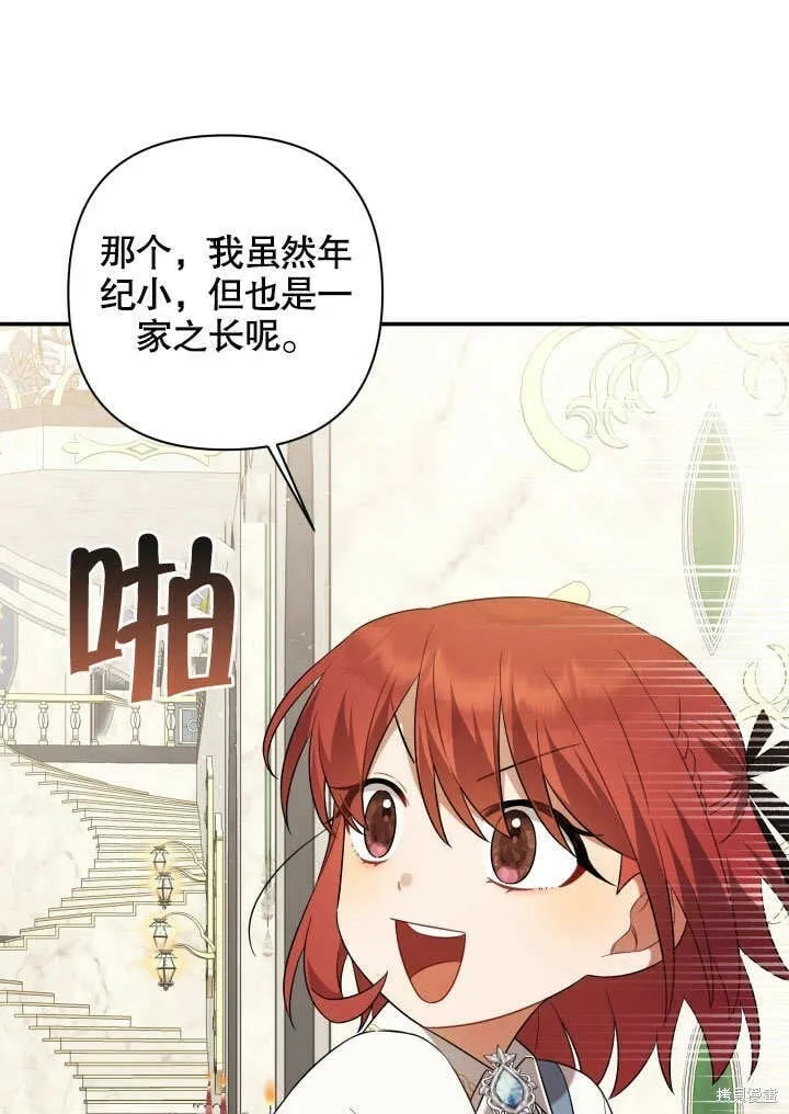 第11话 第29页