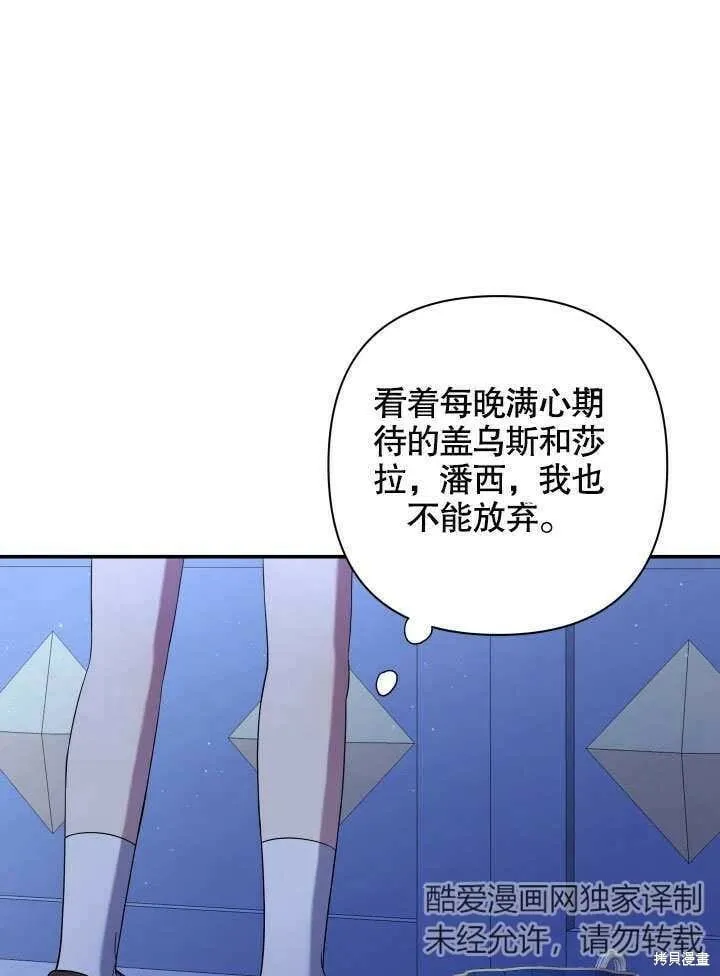 第11话 第57页