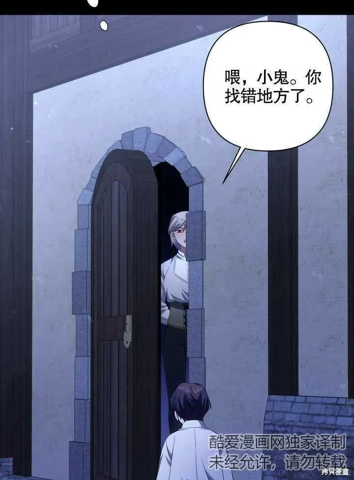 第11话 第73页