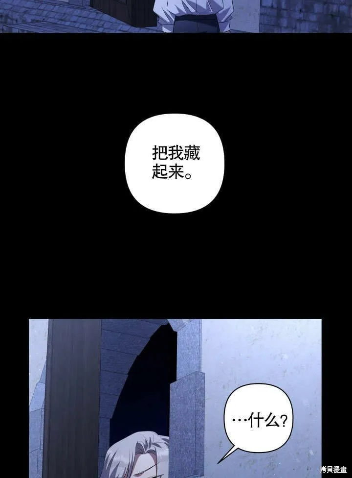 第11话 第74页