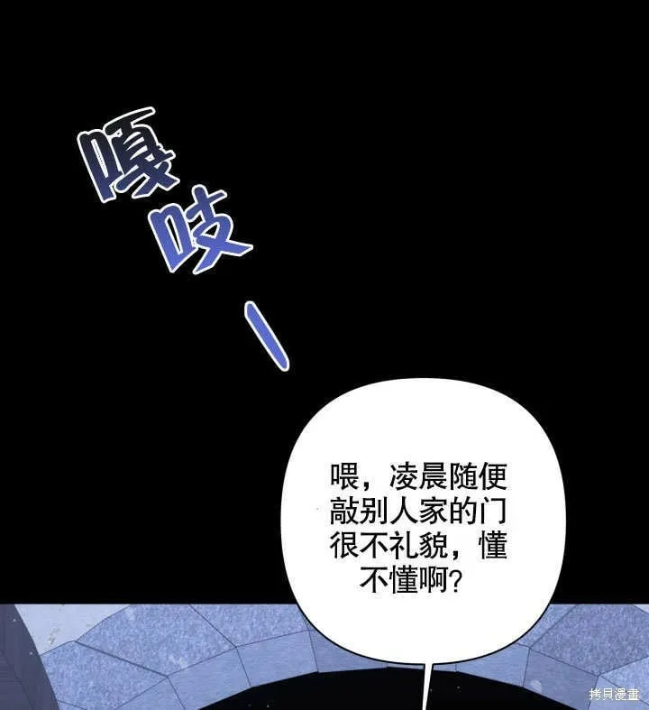 第11话 第90页