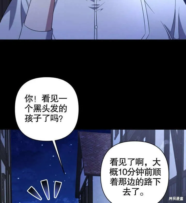 第11话 第92页