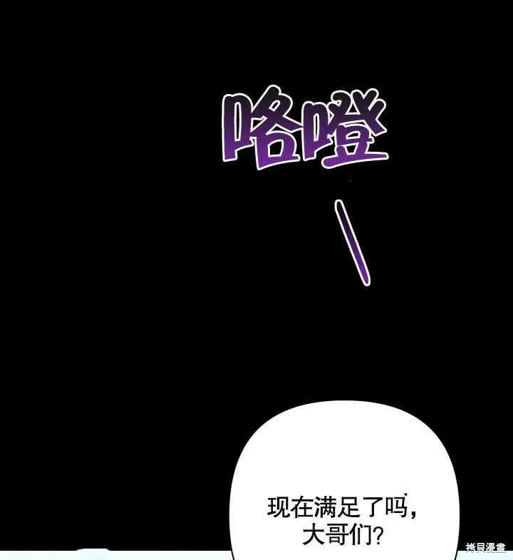 第11话 第97页
