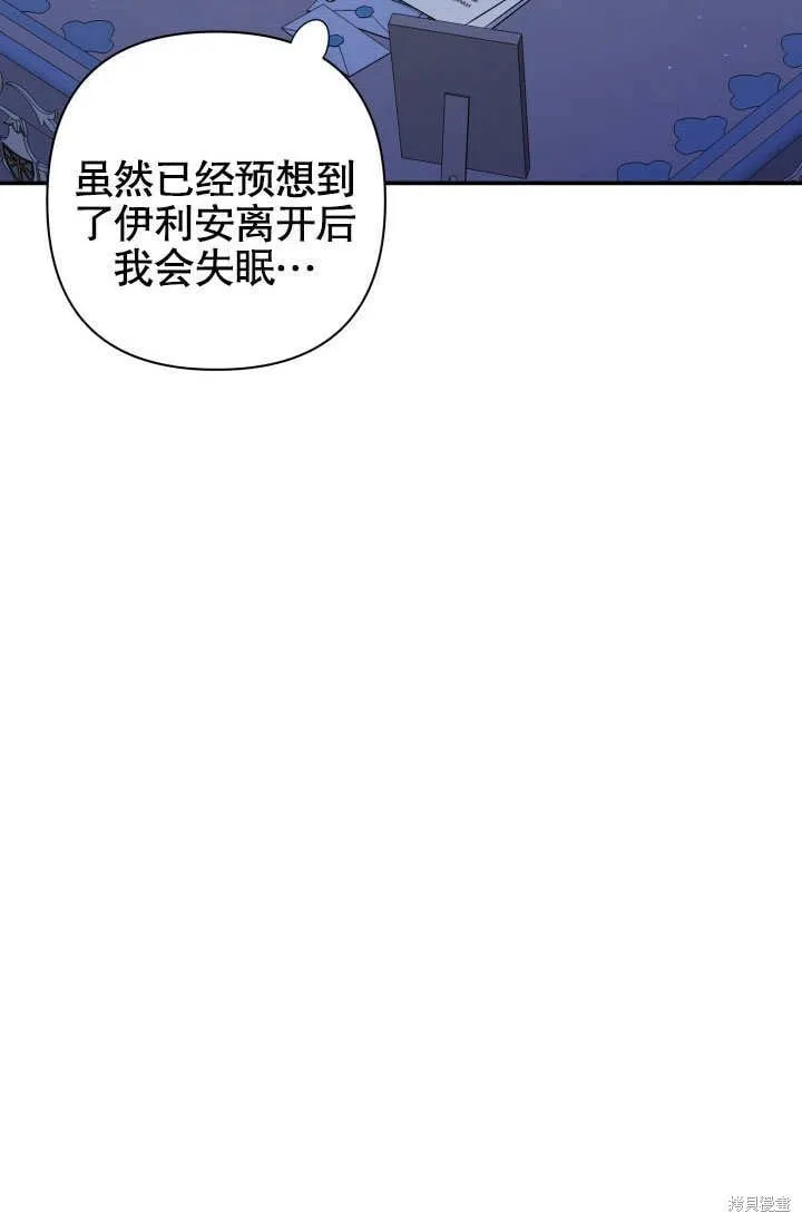 第12话 第3页