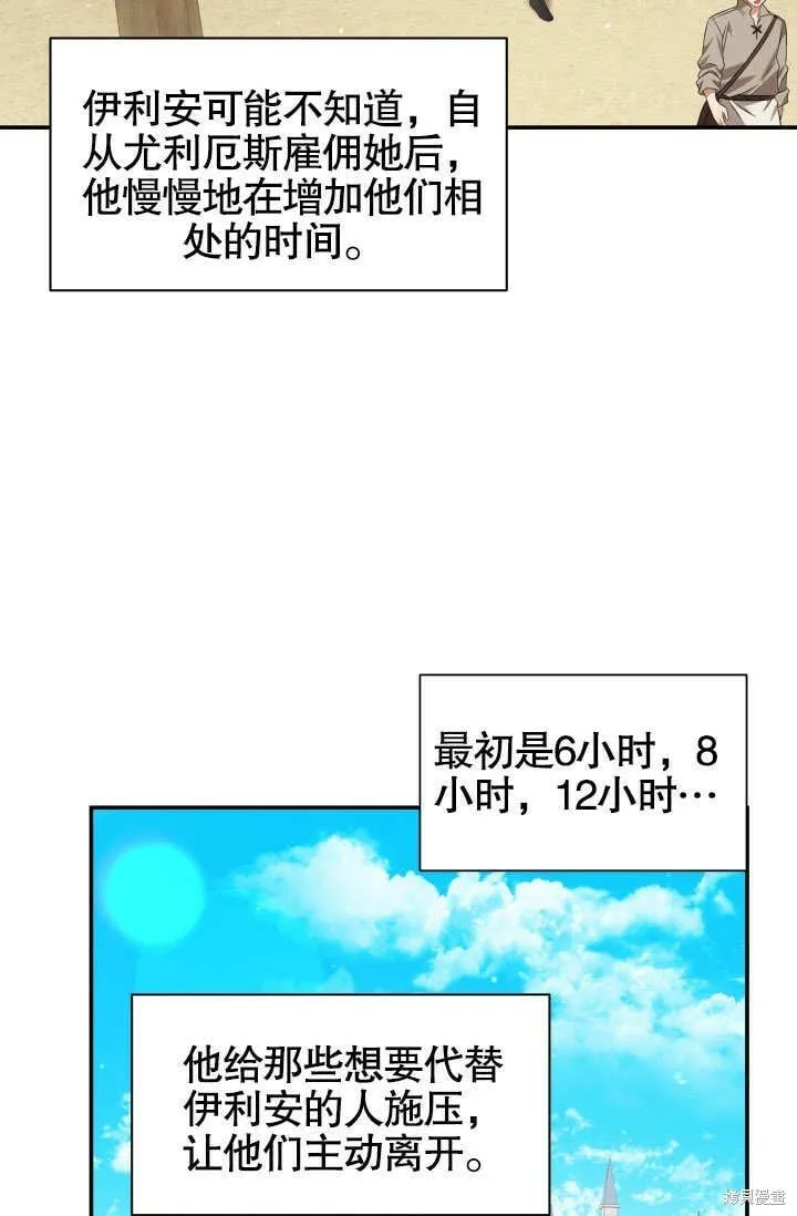 第12话 第5页