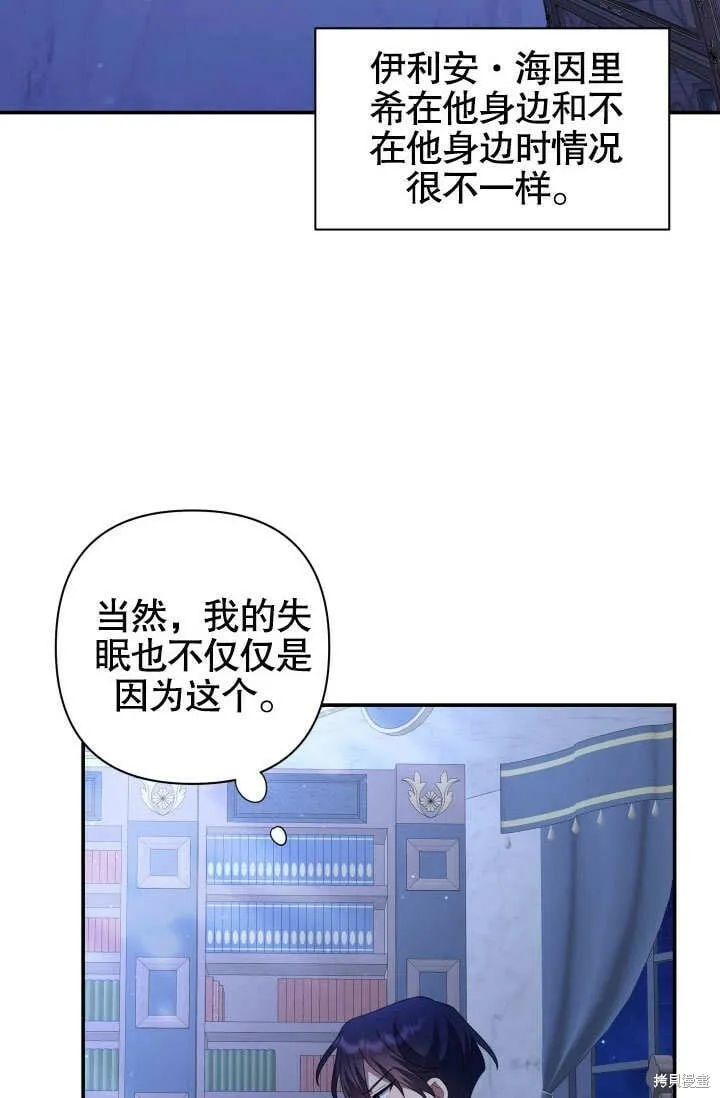 第12话 第11页