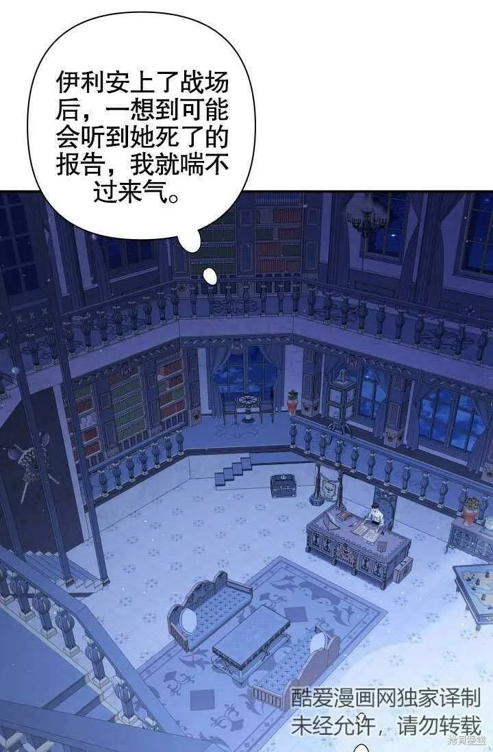 第12话 第14页