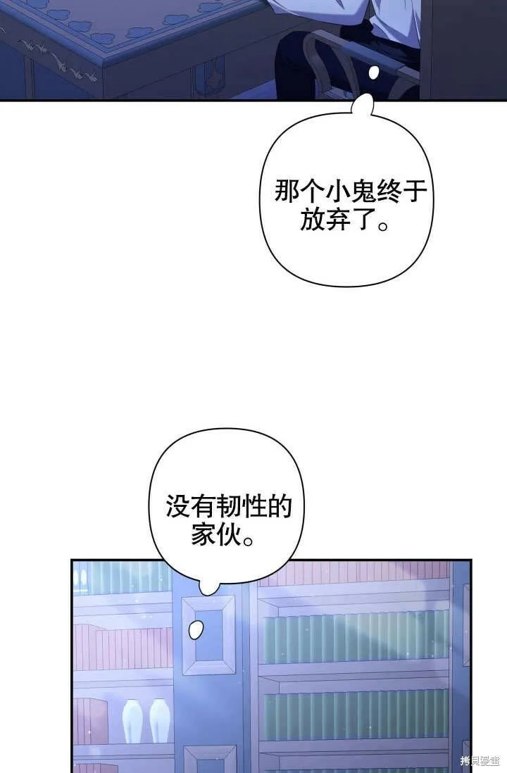 第12话 第27页