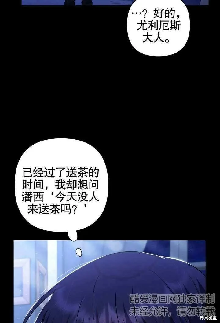 第12话 第58页