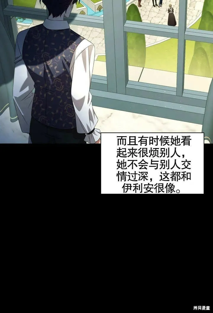 第12话 第66页