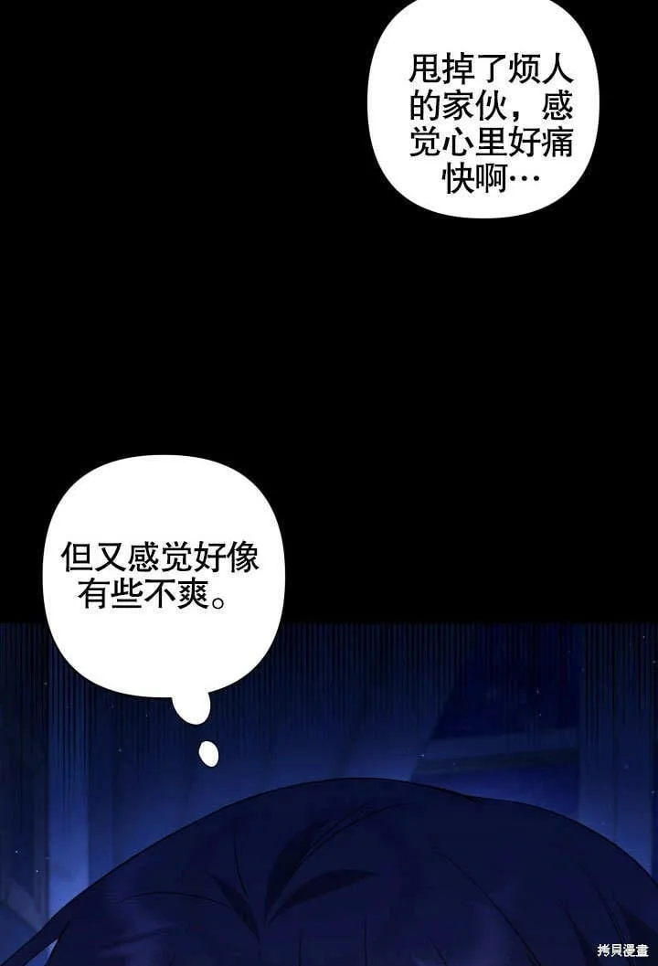 第12话 第69页