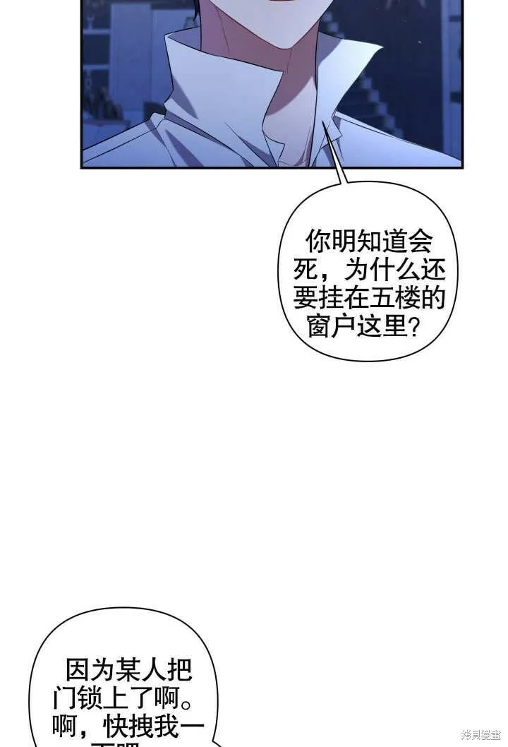 第12话 第77页