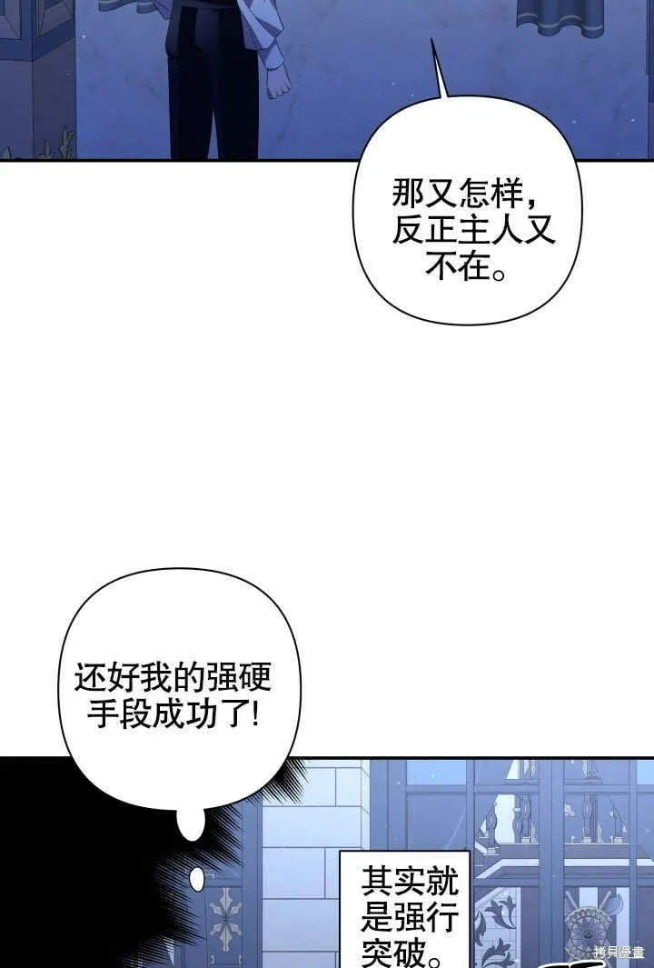 第12话 第82页