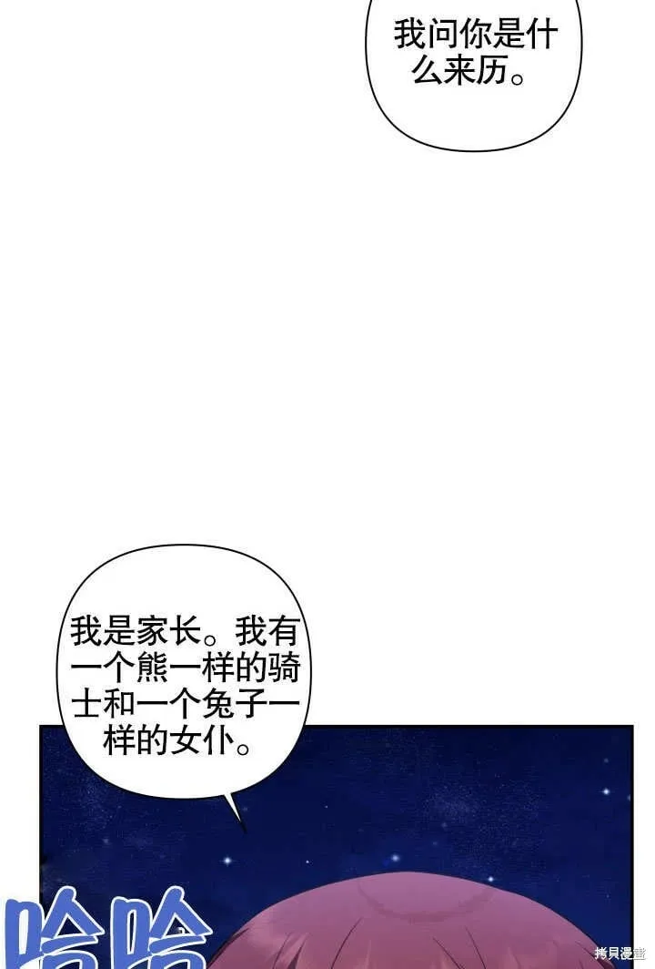 第12话 第87页