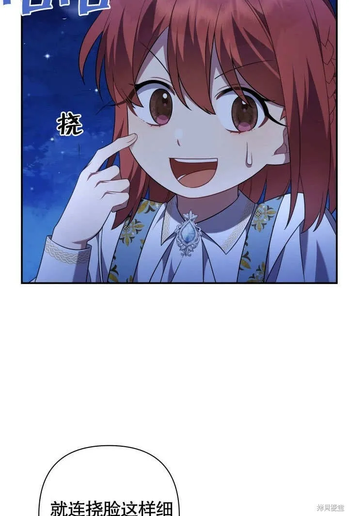 第12话 第88页