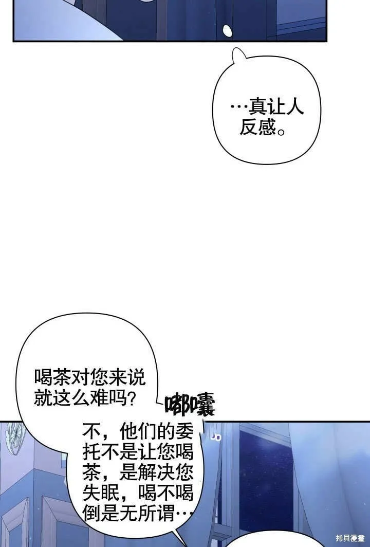 第12话 第90页