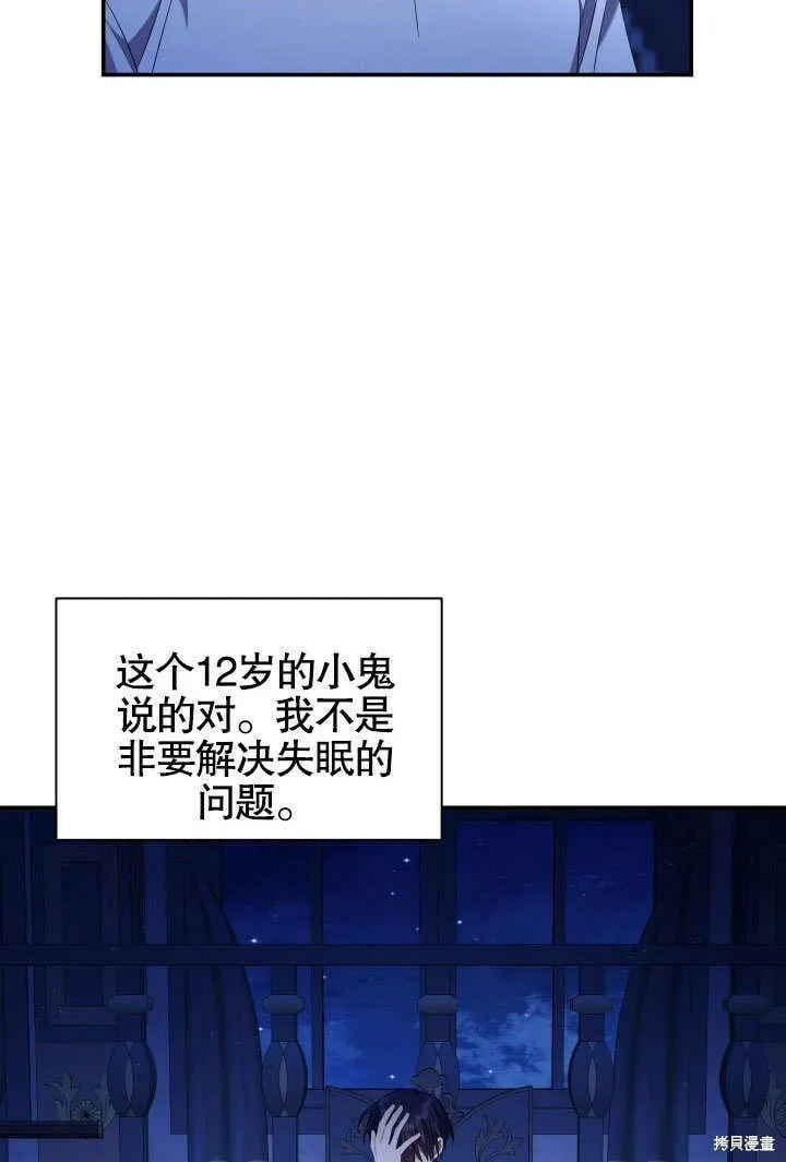第12话 第95页