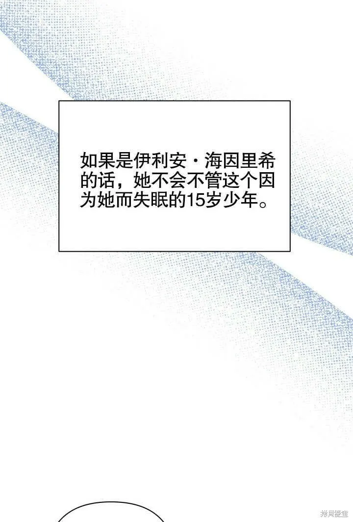 第12话 第97页