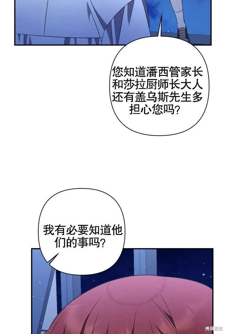 第12话 第99页