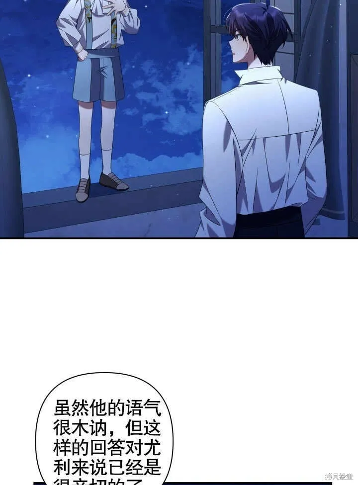 第12话 第110页