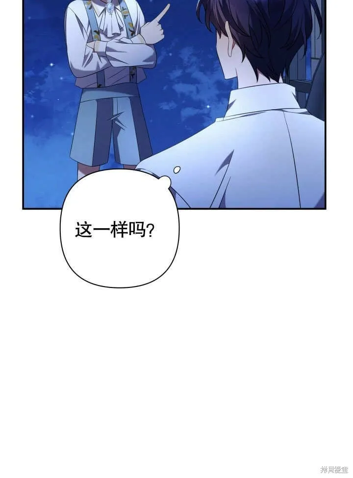 第13话 第5页