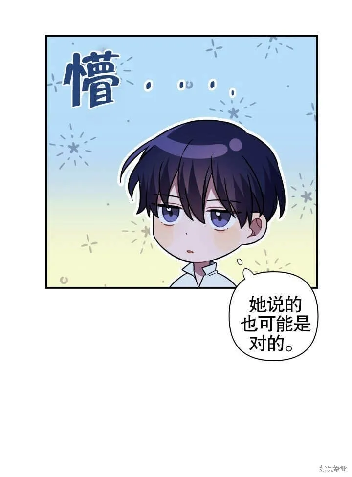 第13话 第6页