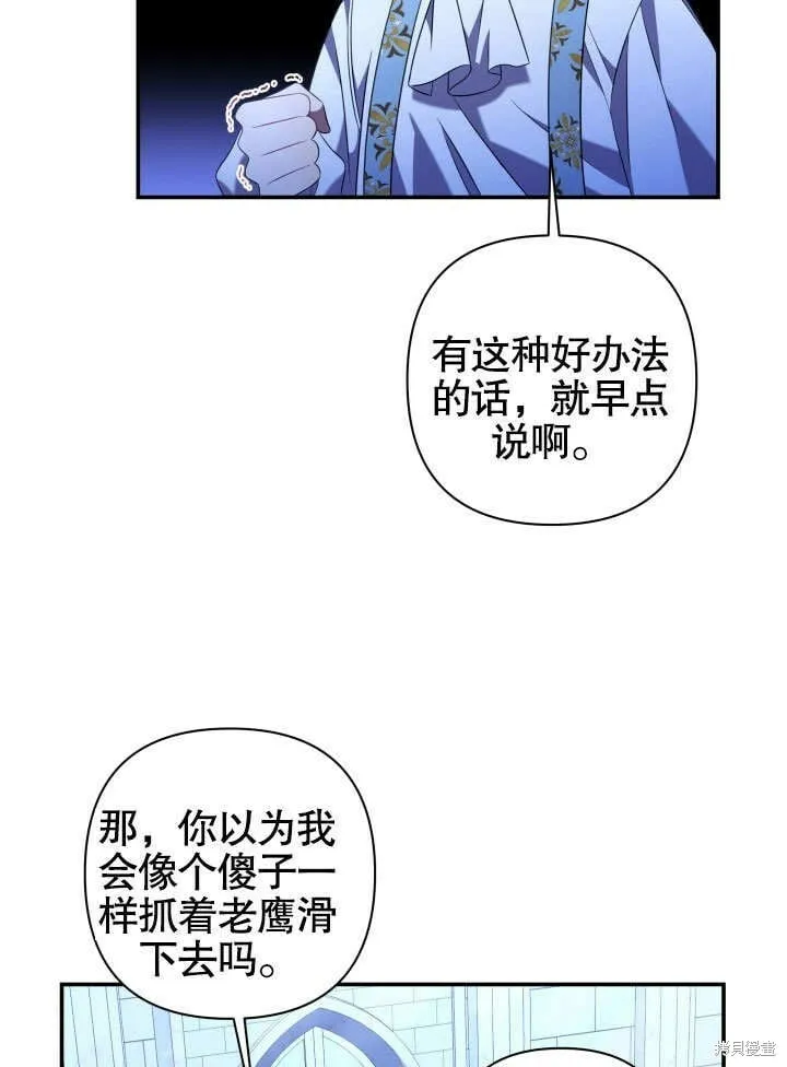 第13话 第42页