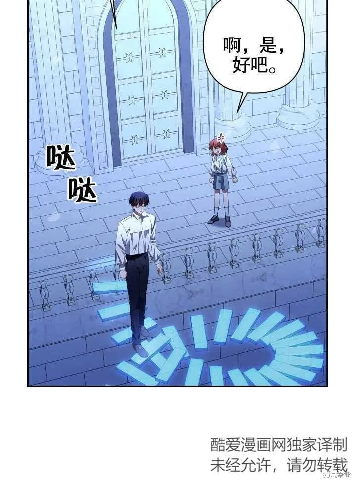 第13话 第43页