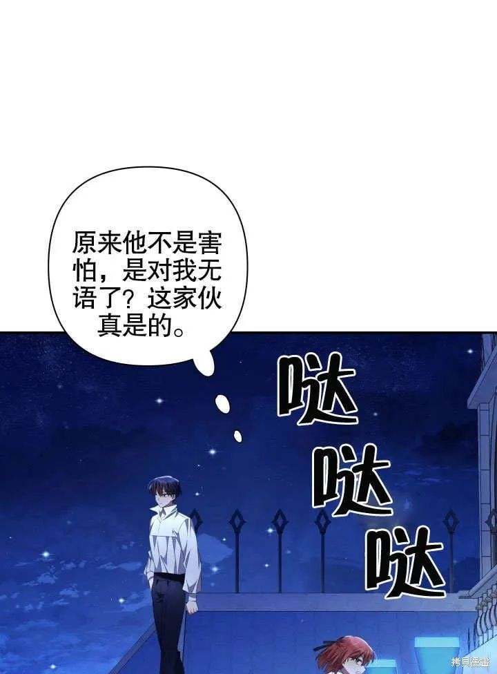第13话 第44页